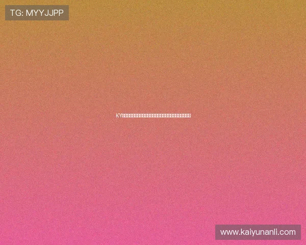 KY体育登录遇到问题怎么办？详细解决方案与常见问题解答指南