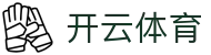 开云体育KY·开云体育网址_KaiYun官方登录入口-KAIYUN SPORTS欢迎您